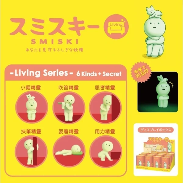 Smiski-Figures-Living-Series-online-india-9